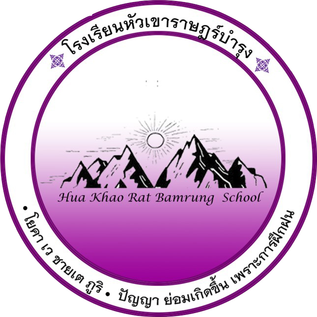 โรงเรียนหัวเขาราษฎร์บำรุง