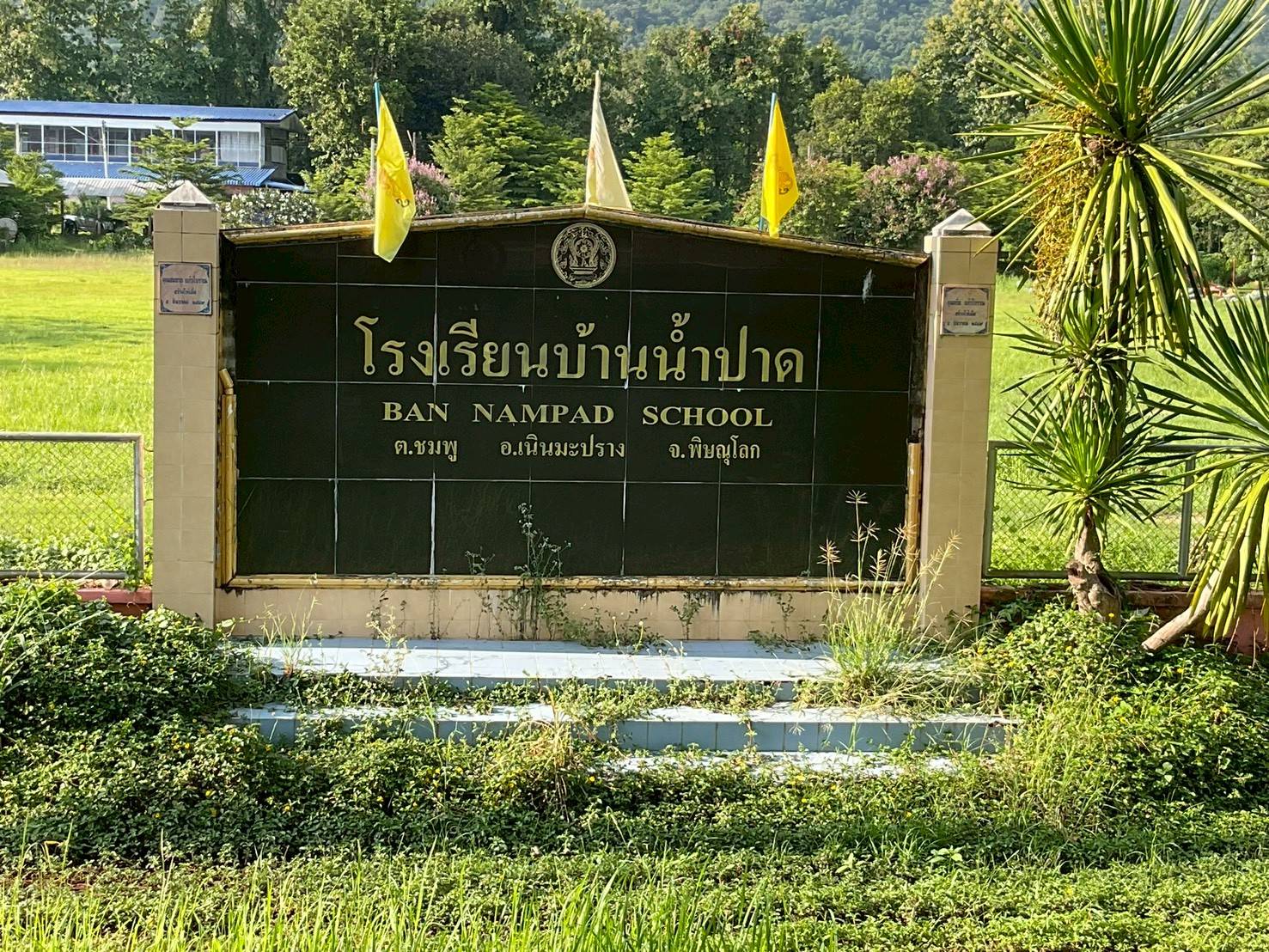 โรงเรียนบ้านน้ำปาด